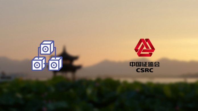 China Blockchain